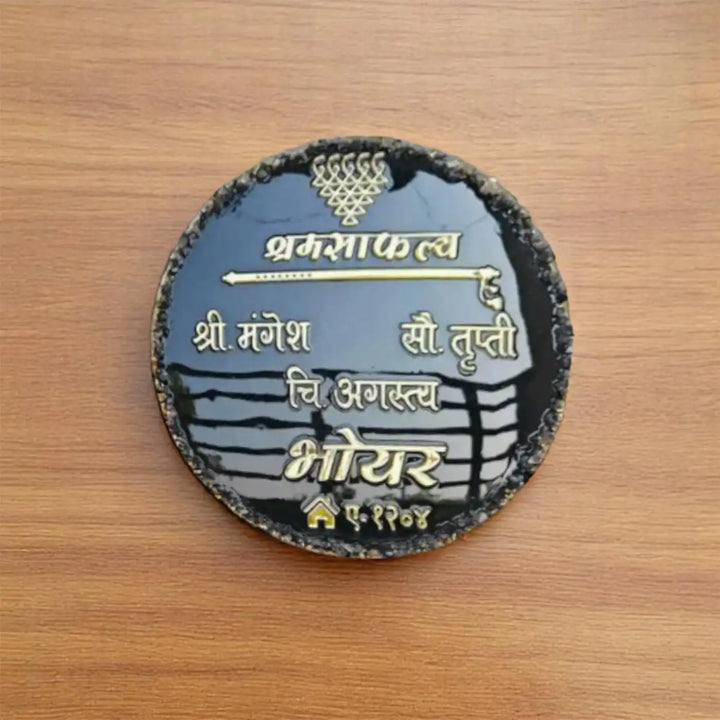 Personalized Round Black Vernacular Resin Name Plate