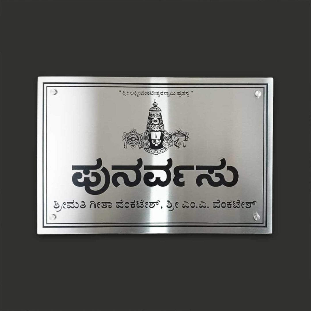 Personalized Engraved Lord Venkateshwara Theme Stainless Steel Name Plate
