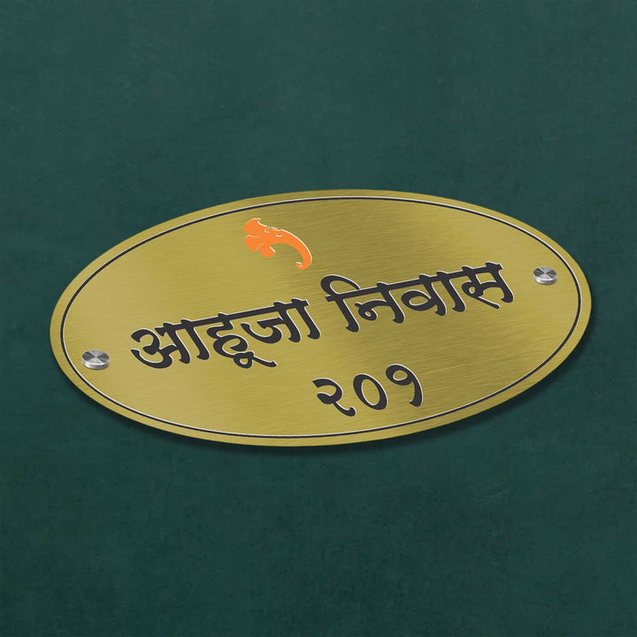 Personalized Engraved Oval Stainless Steel Name Plate