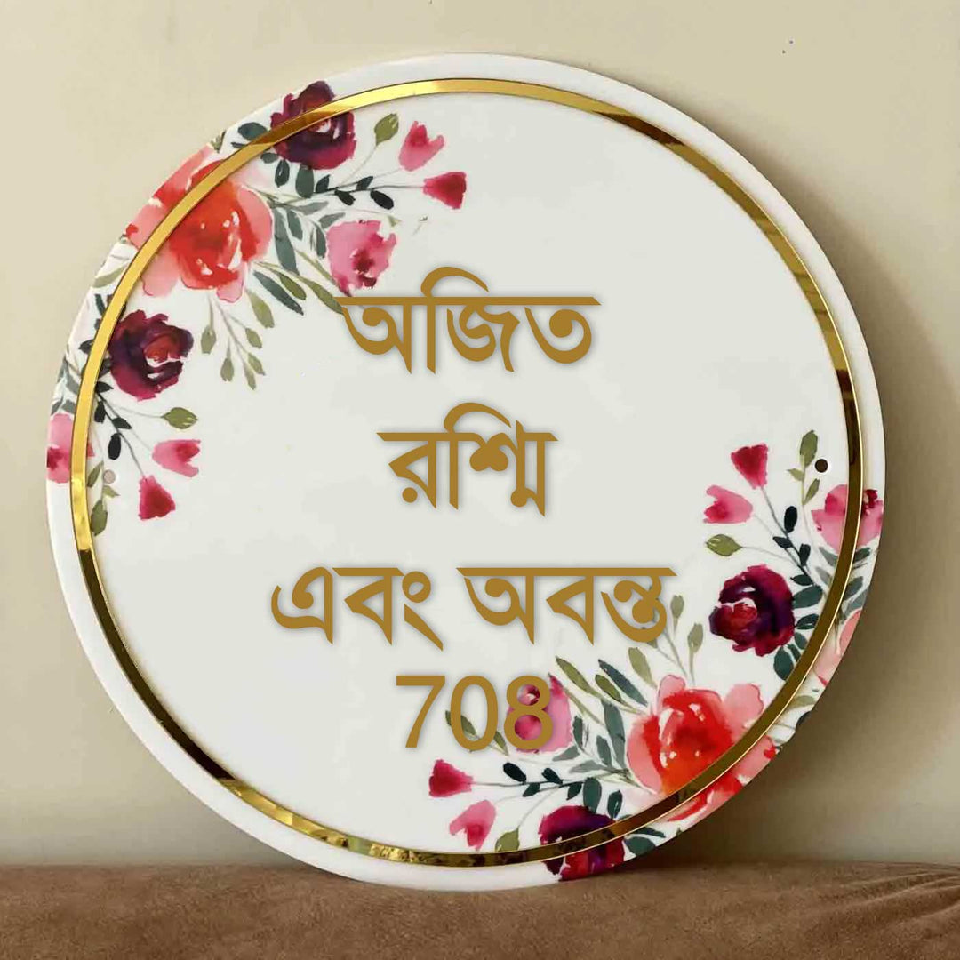 Bengali | Personalised Printed Floral Round Acrylic Nameplate
