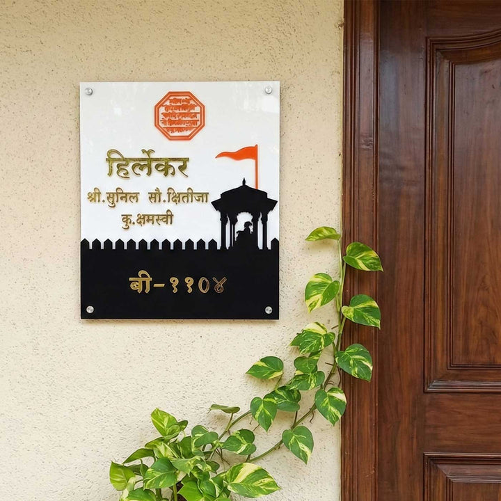 Shivaji Maharaj Vernacular Personalized Acrylic Square Name Plate