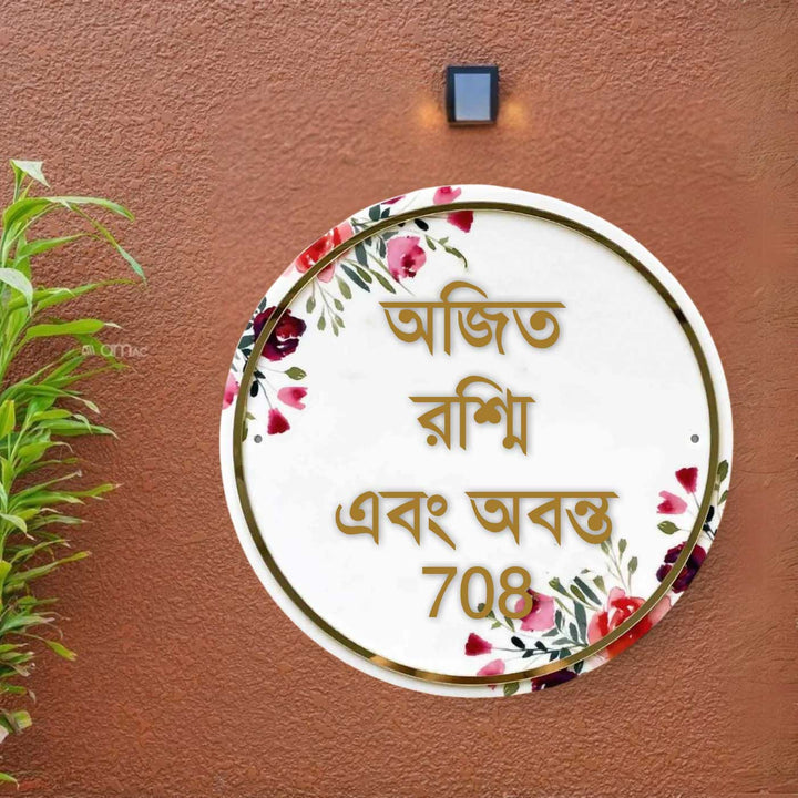 Bengali | Personalised Printed Floral Round Acrylic Nameplate