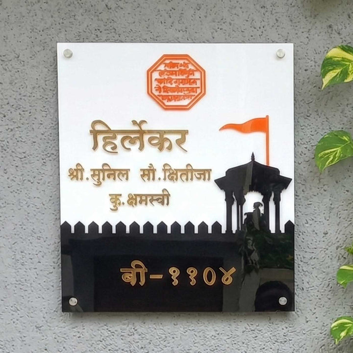 Shivaji Maharaj Vernacular Personalized Acrylic Square Name Plate