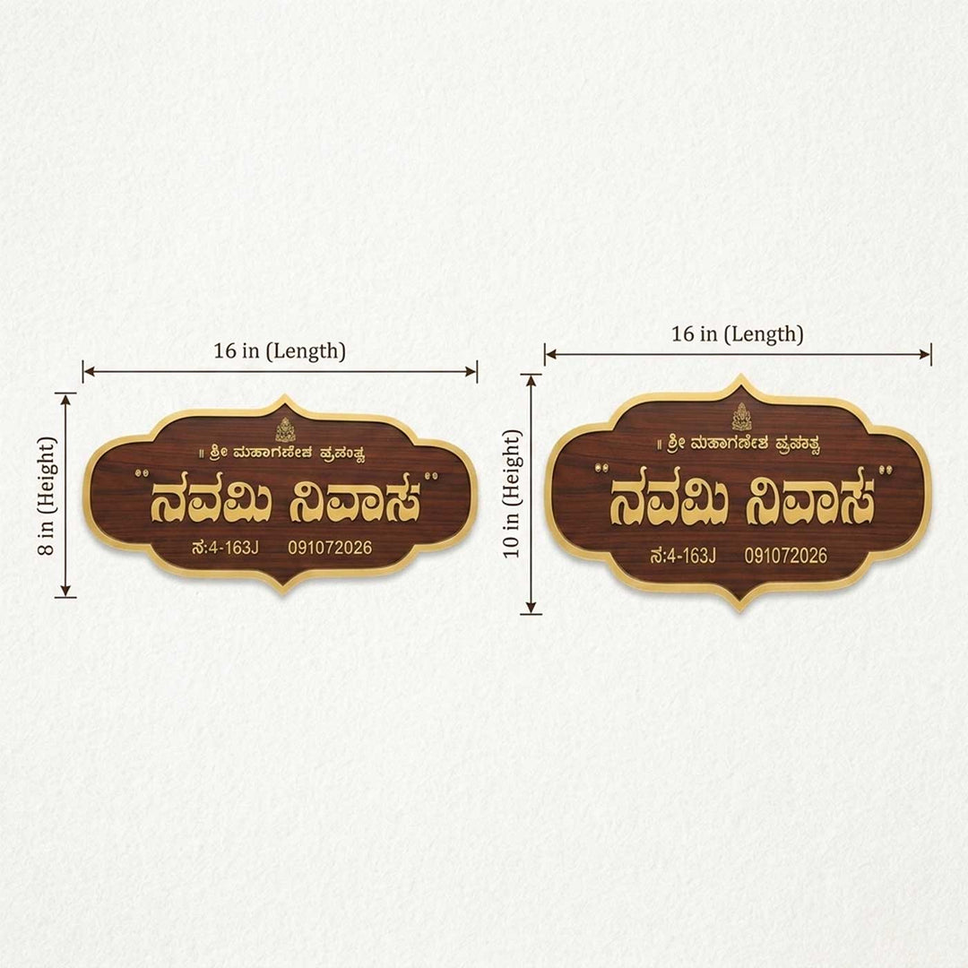 Ganpati Motif Personalized ACP & Resin Name Plate For Home