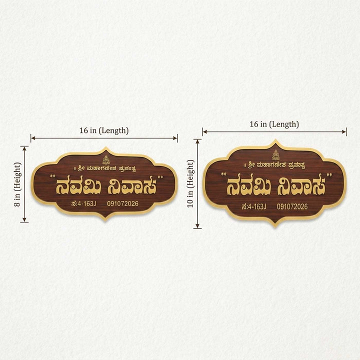 Ganpati Motif Personalized ACP & Resin Name Plate For Home