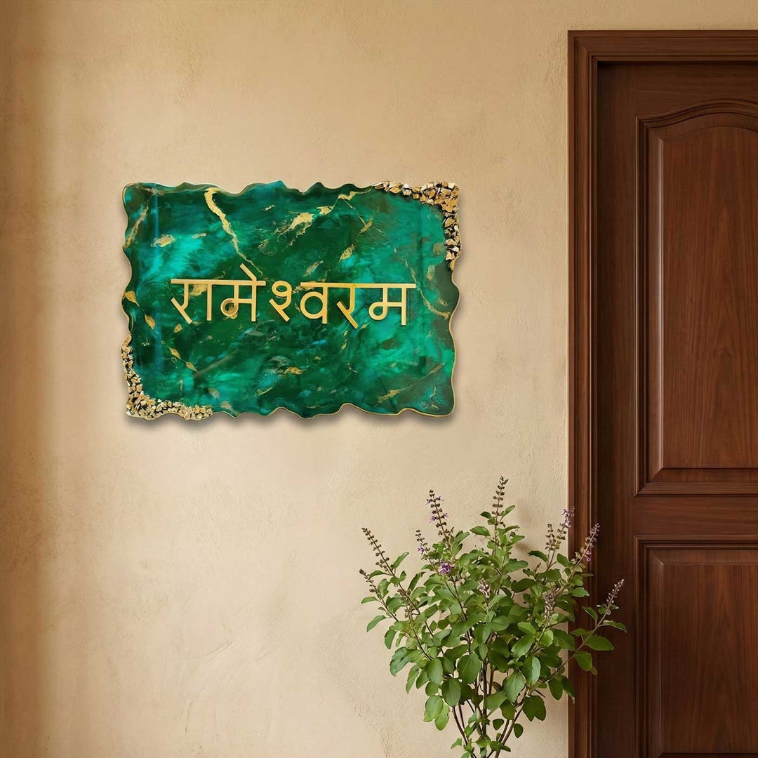 Personalized Emerald Green & Gold Resin Name Plate