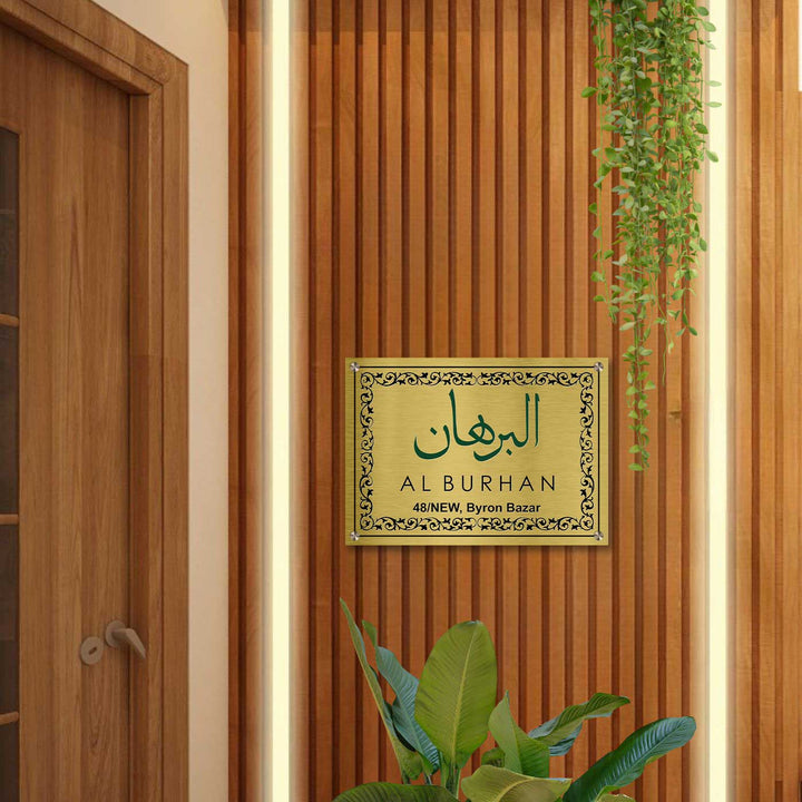 Personalized Urdu Engraved Stainless Steel Office Name Plate With Logo