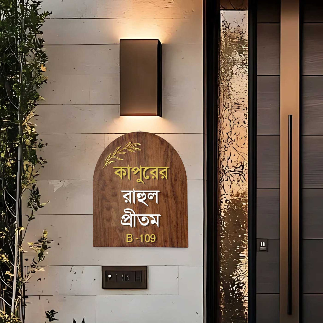 Bengali | Minimal Arched Wooden Name Plate with 3D Acrylic Letters
