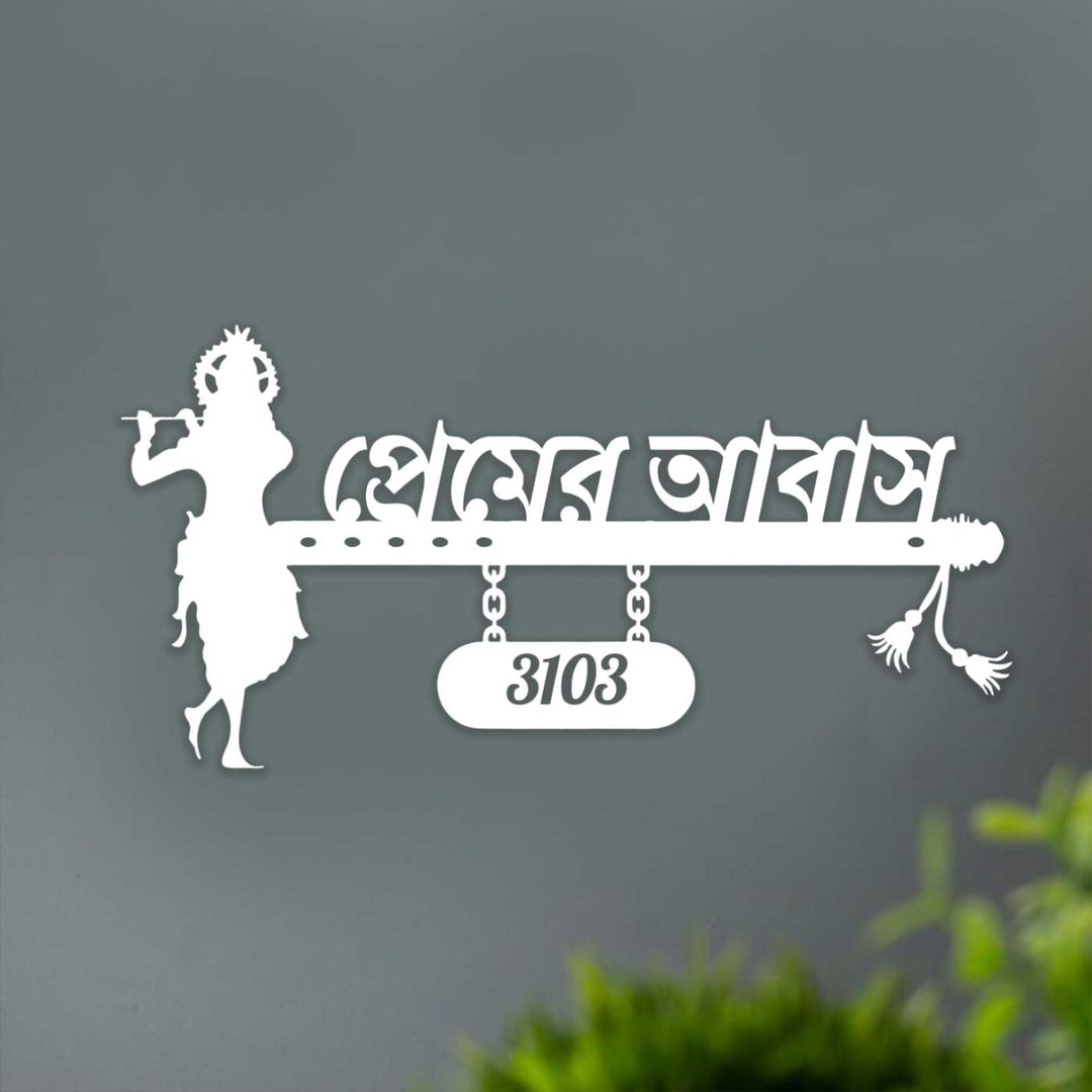 Bengali | Personalized Krishna Weatherproof Name Plate with House Number