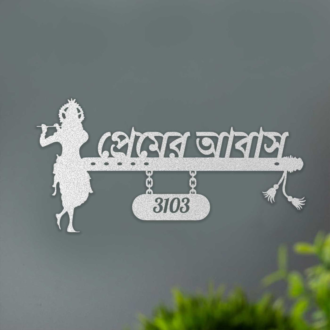 Bengali | Personalized Krishna Weatherproof Name Plate with House Number