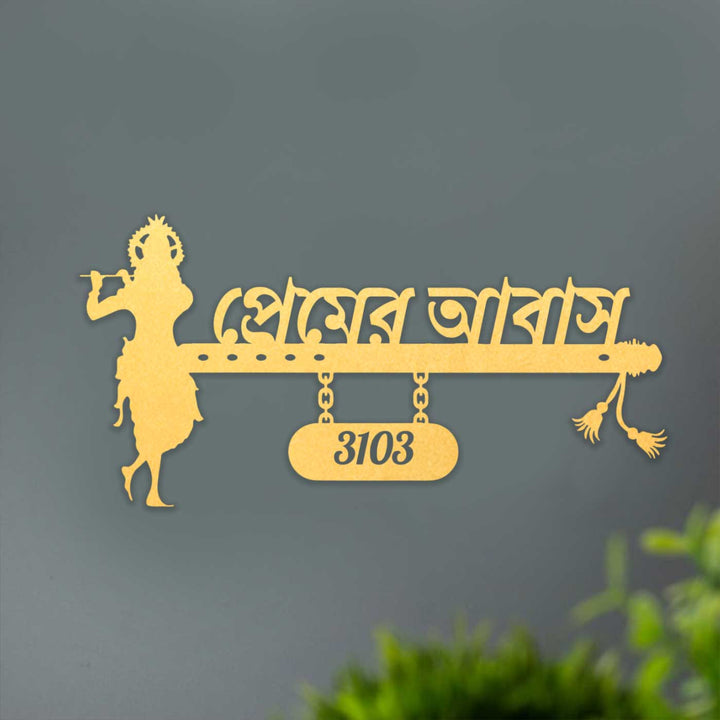 Bengali | Personalized Krishna Weatherproof Name Plate with House Number