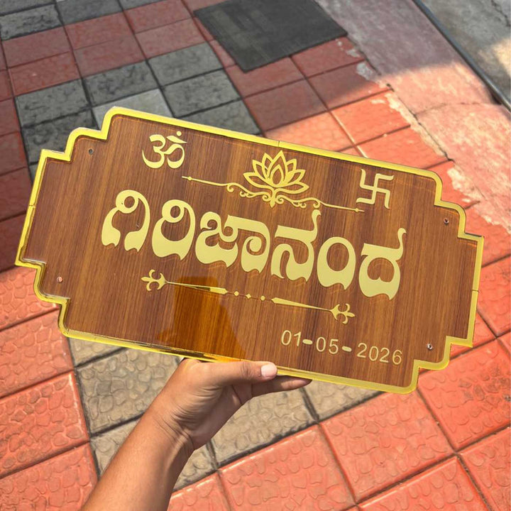 Om & Swastik Symbol Personalized ACP & Resin Name Plate For Home