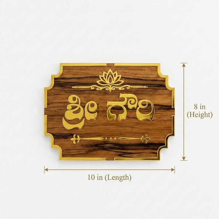 Lotus Motif Personalized ACP & Resin Name Plate For Home