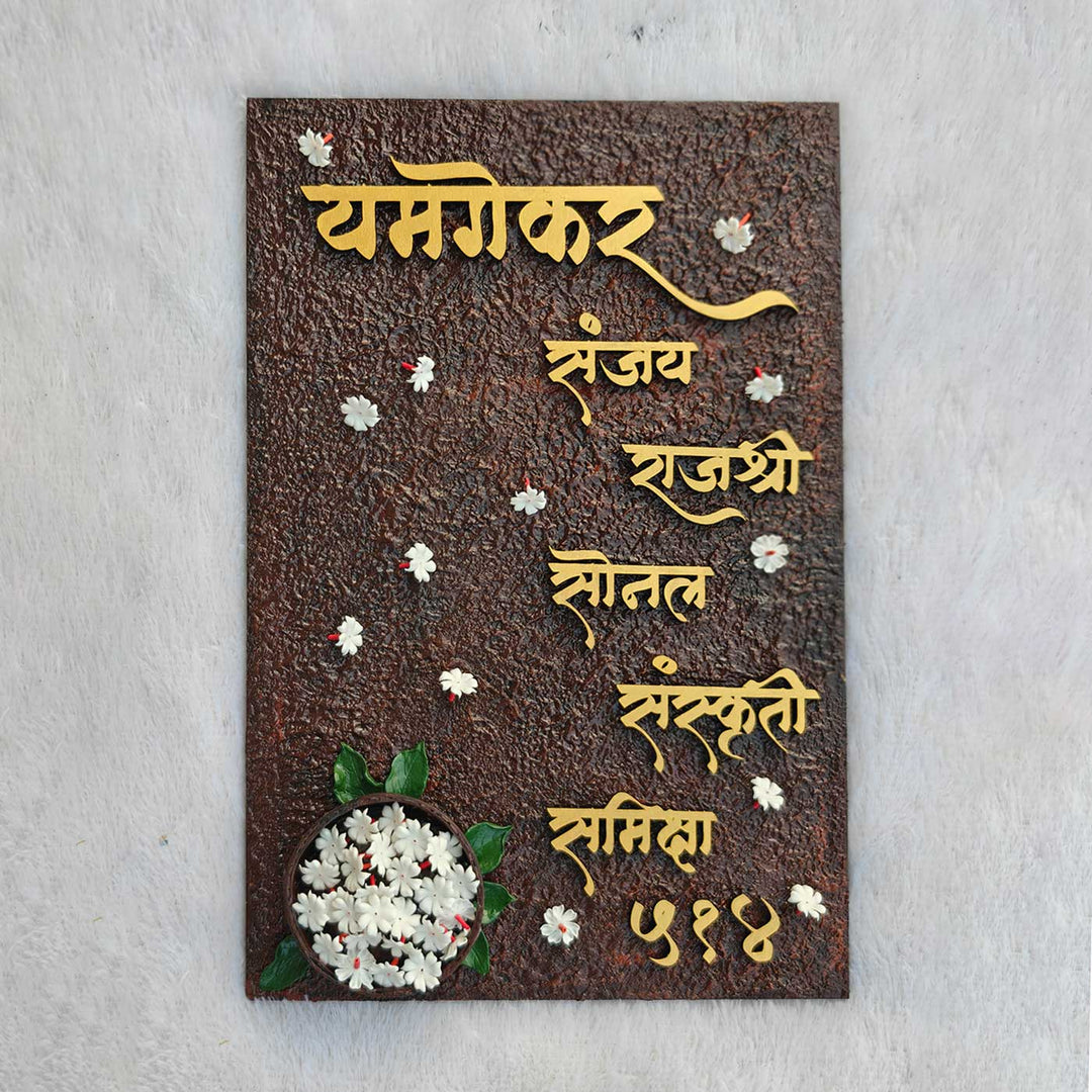 Brown and Gold MDF Minimal Vernacular Personalized Name Plate