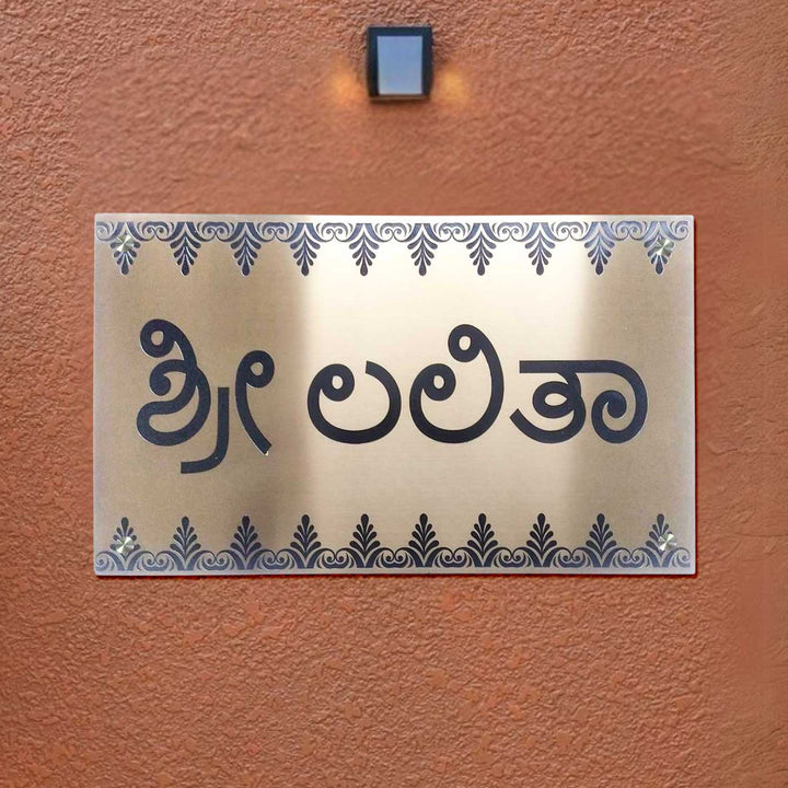 Kannada Engraved Weatherproof Copper Stainless Steel Name Plate