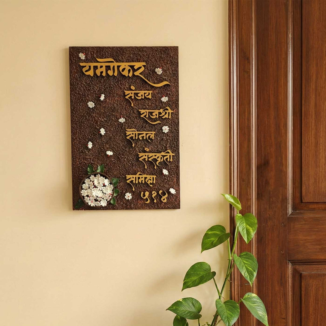 Brown and Gold MDF Minimal Vernacular Personalized Name Plate