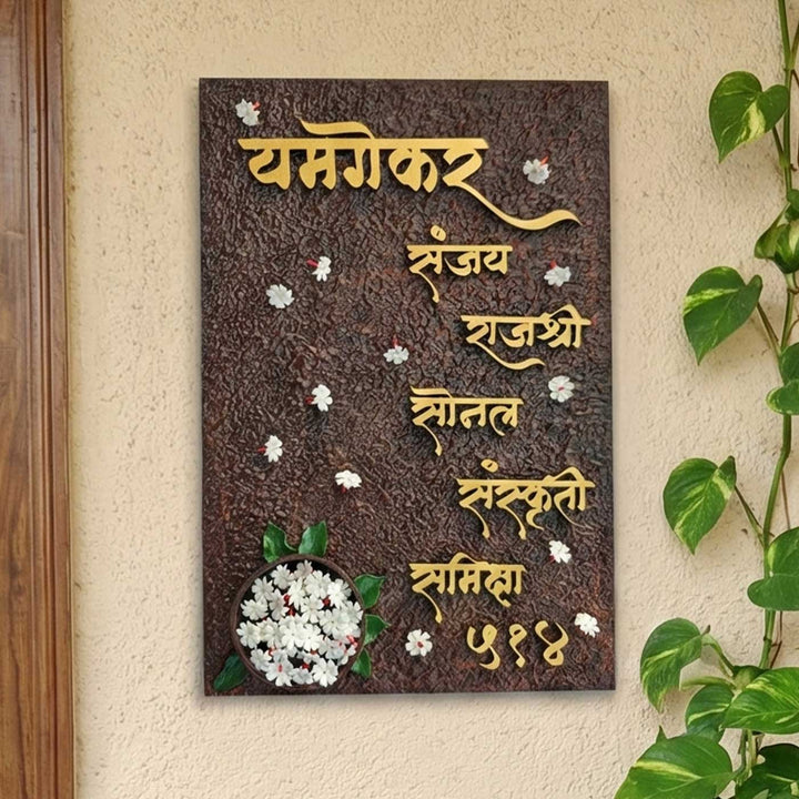 Brown and Gold MDF Minimal Vernacular Personalized Name Plate