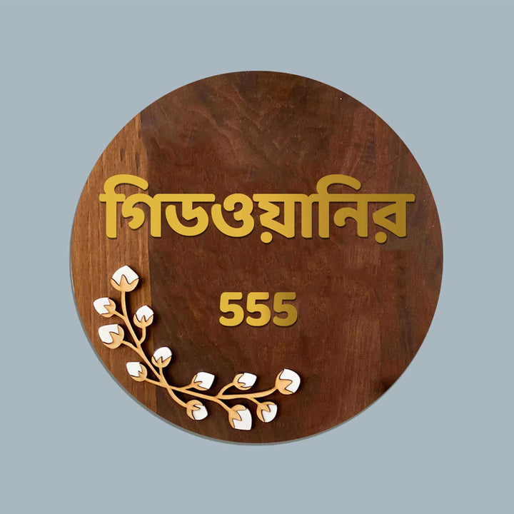 Bengali | Personalised Wooden Round Floral Nameplate