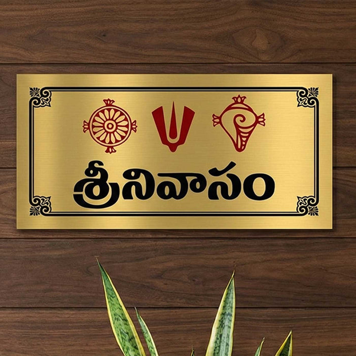 Sankh Chakra Engraved Personalized Golden Metal Name Plate | Rectangular, Outdoor, Weather Proof