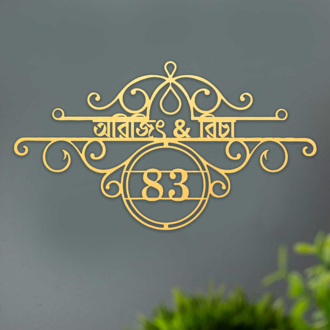 Bengali | Personalized Ornate Weatherproof Name Plate with House Number