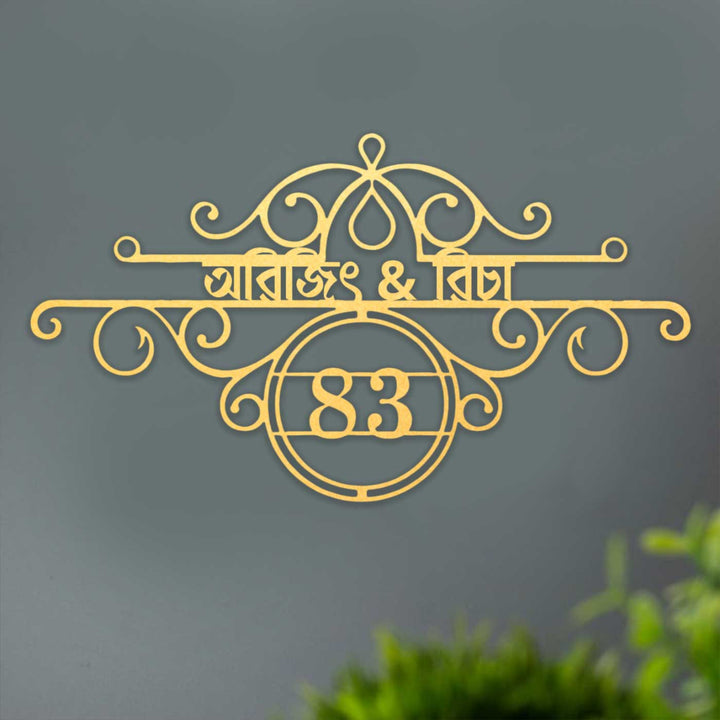Bengali | Personalized Ornate Weatherproof Name Plate with House Number