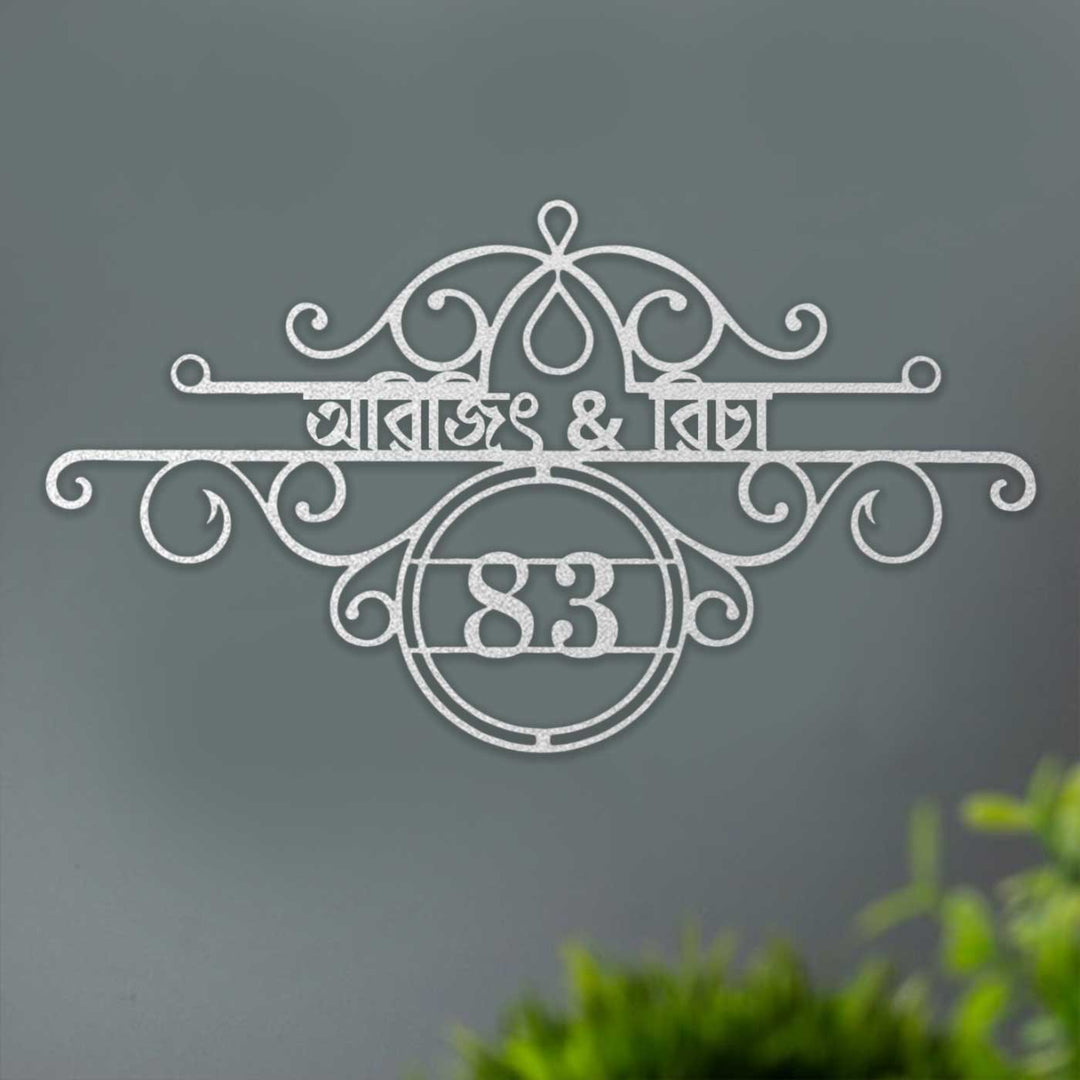 Bengali | Personalized Ornate Weatherproof Name Plate with House Number