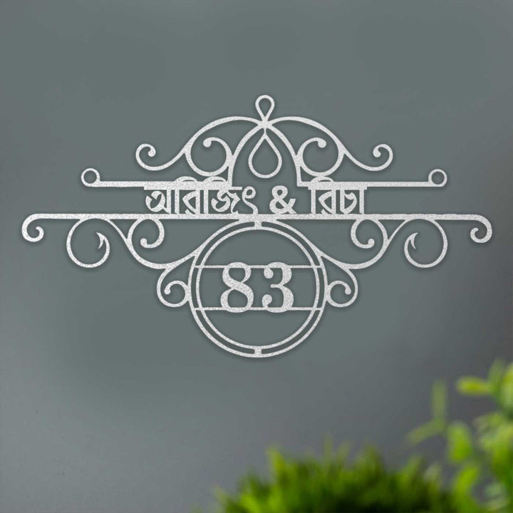 Bengali | Personalized Ornate Weatherproof Name Plate with House Number