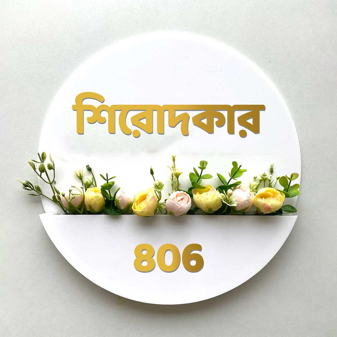 Bengali | Personalised Acrylic Flower Basket Nameplate