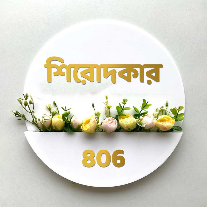 Bengali | Personalised Acrylic Flower Basket Nameplate