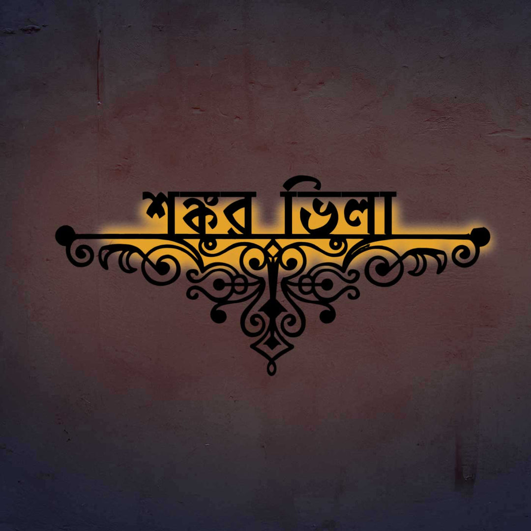 Bengali | Personalized Ornate Weatherproof Name Plate for Villa testing