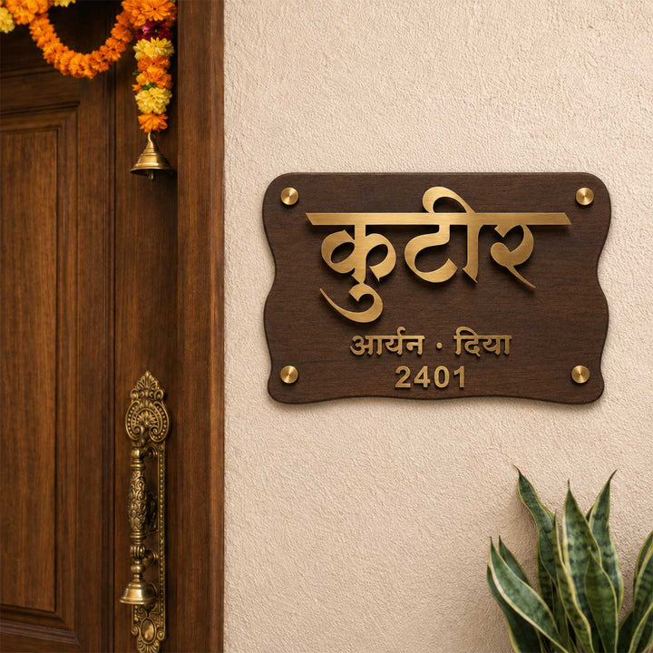 Personalized Regional Language Rubber Wood Name Plate With 3D Metal Letters For Home