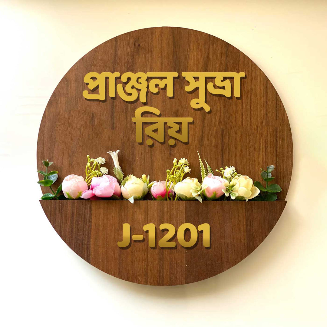 Bengali | Personalised Wooden Flower Basket Nameplate