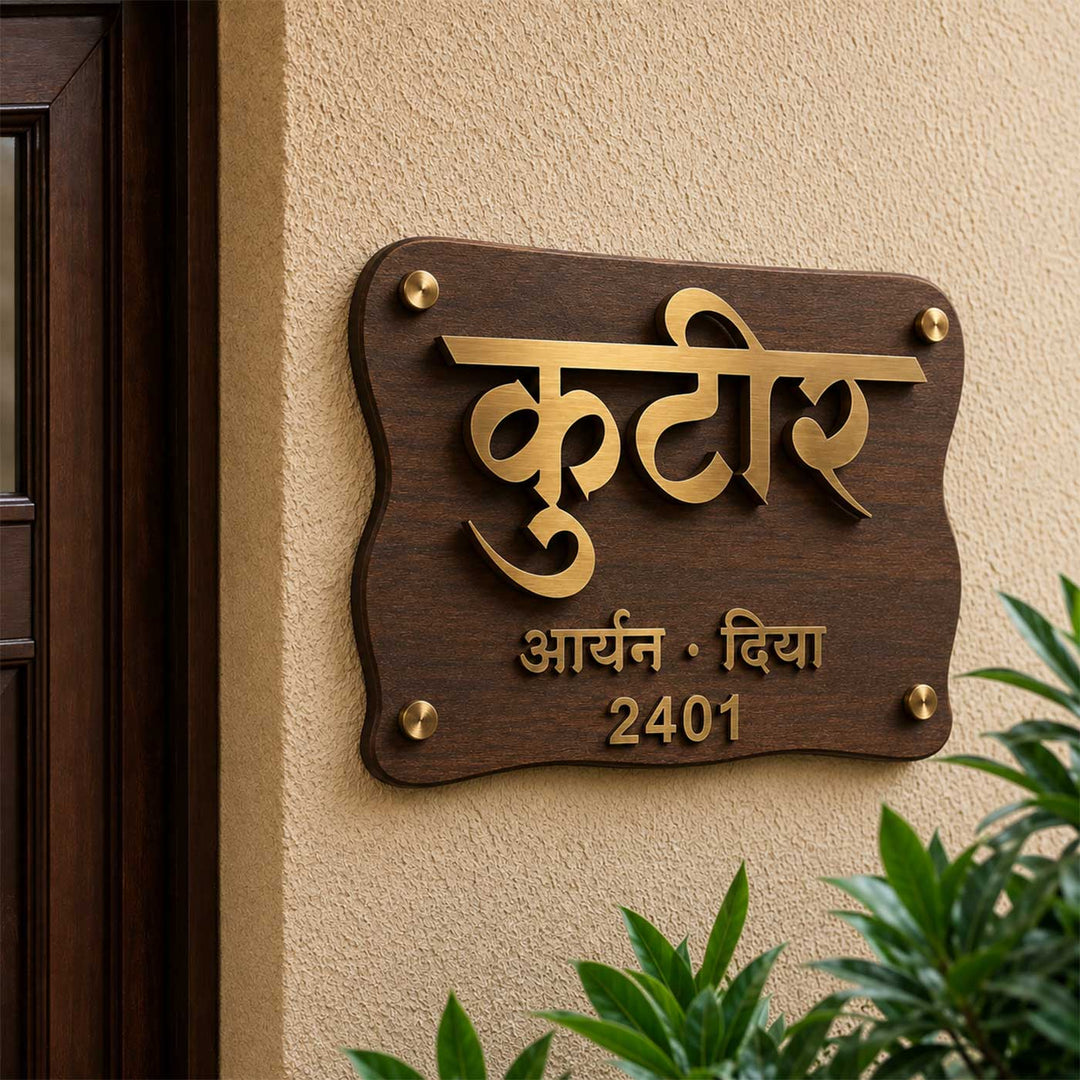 Personalized Regional Language Rubber Wood Name Plate With 3D Metal Letters For Home