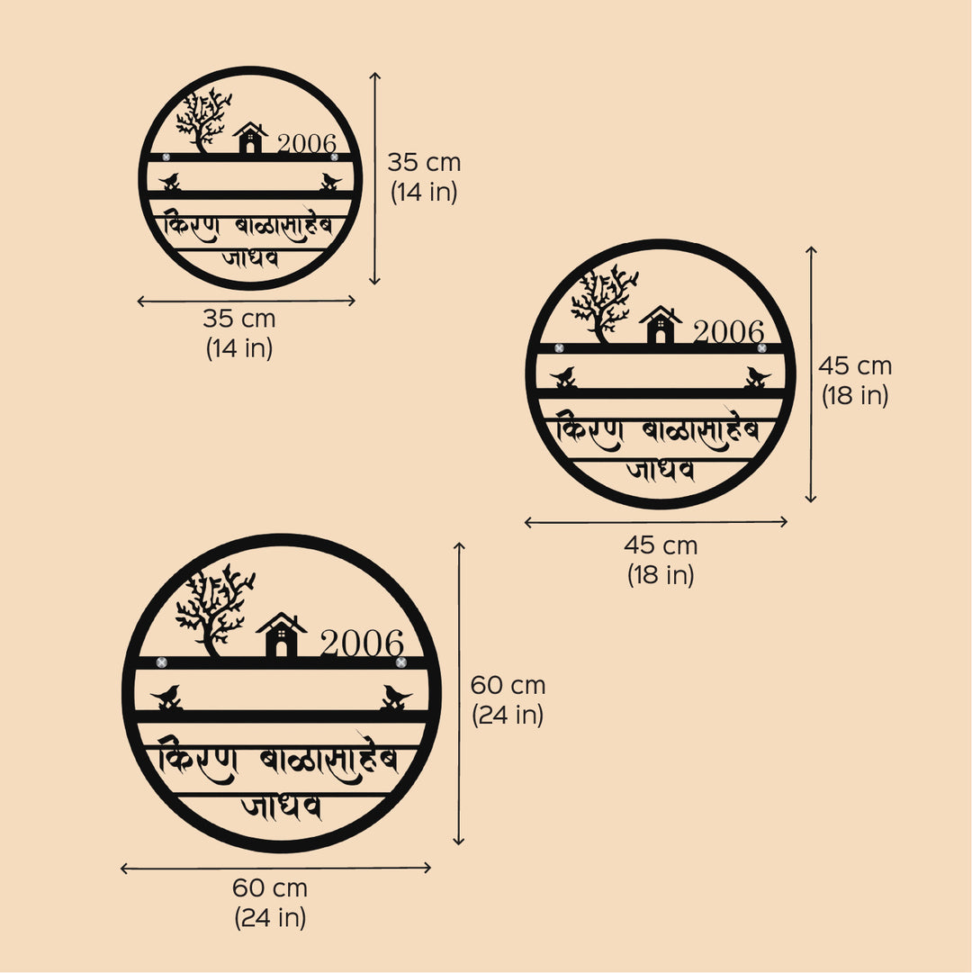 Hindi / Marathi Personalized Laser Cut Round Steel Name Plate