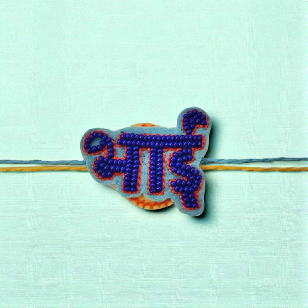 Handmade Beaded "भाई" Rakhi For Brother