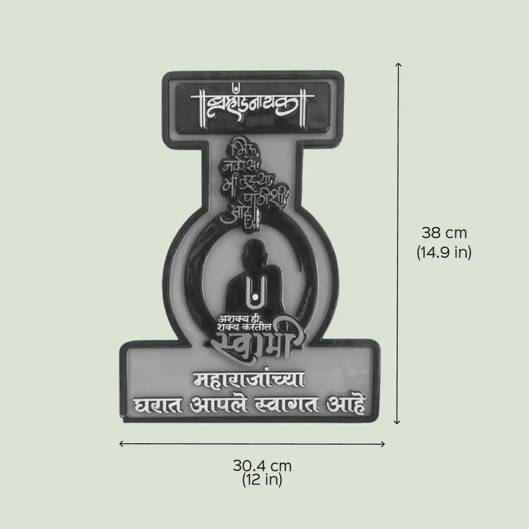 Handmade Bramhandnayak Shree Swami Samarth MDF Wood Decorative Plaque