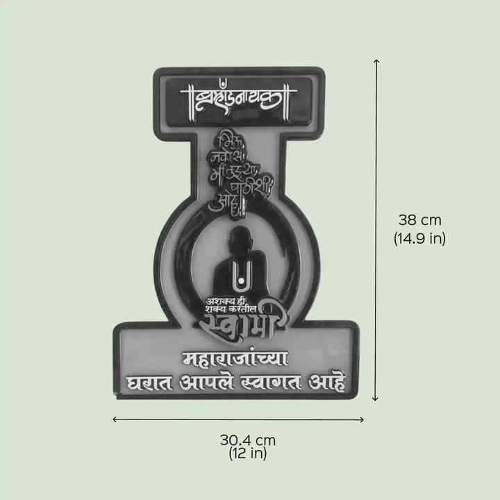 Handmade Bramhandnayak Shree Swami Samarth MDF Wood Decorative Plaque
