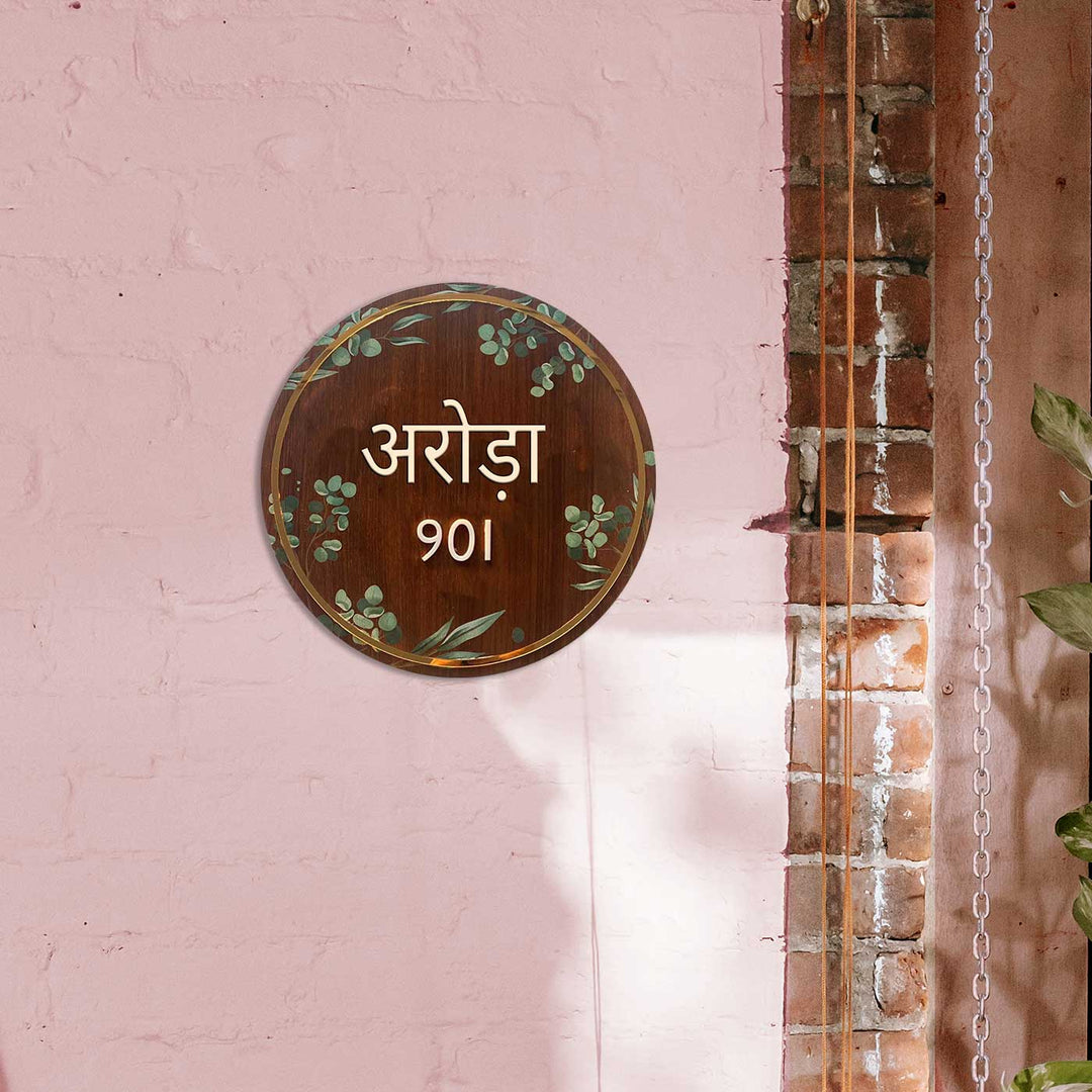 Hindi / Marathi Personalised Floral Wooden Round Name Plate