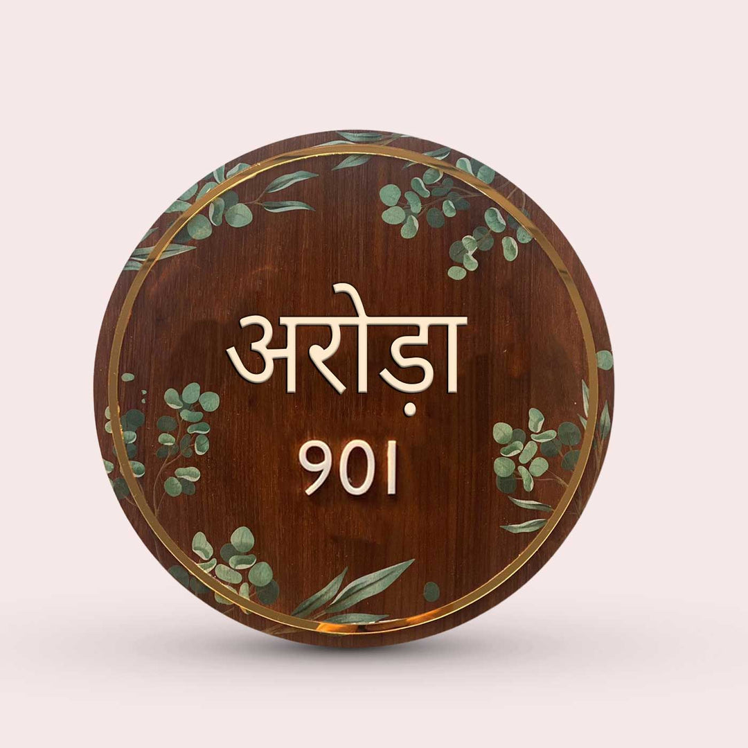 Hindi / Marathi Personalised Floral Wooden Round Name Plate