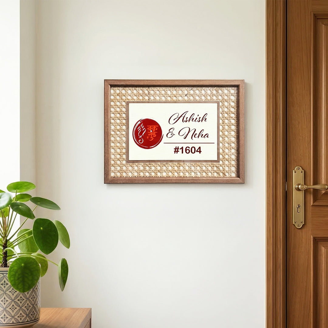 Handmade Vakratunda Ganesha Motif Rattan Name Plate With Wooden Frame