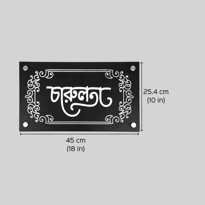 Personalized Rectangle Engraved Bengali Acrylic Name Plate