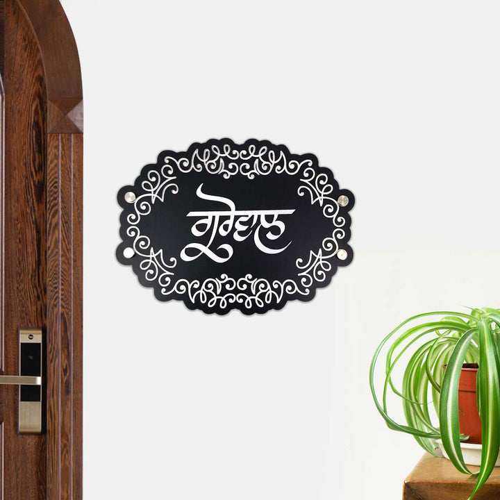 Personalized Engraved Oval Punjabi Acrylic Name Plate