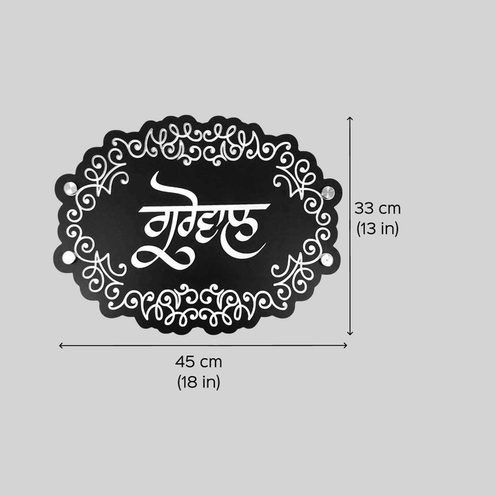 Personalized Engraved Oval Punjabi Acrylic Name Plate