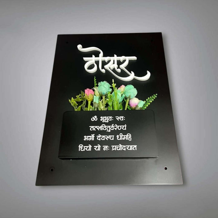 Personalized 3D Hindi / Marathi Black Acrylic Planter Name Plate