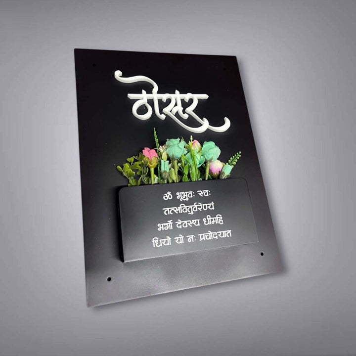 Personalized 3D Hindi / Marathi Black Acrylic Planter Name Plate
