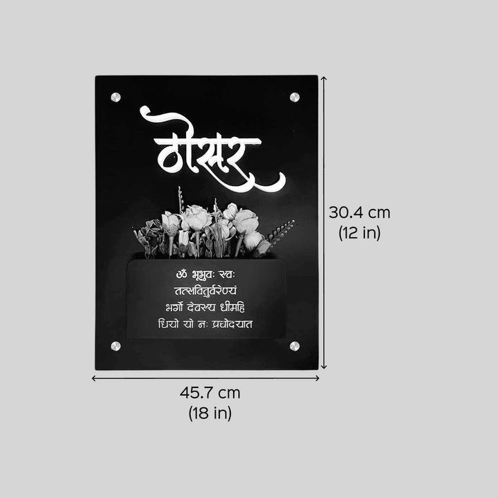 Personalized 3D Hindi / Marathi Black Acrylic Planter Name Plate
