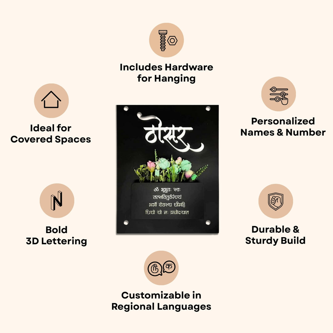 Personalized 3D Hindi / Marathi Black Acrylic Planter Name Plate