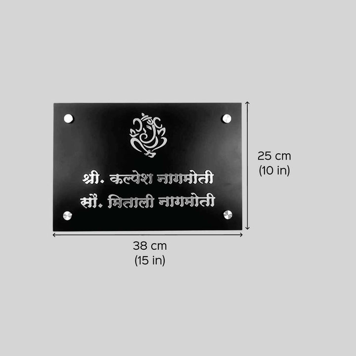Personalized Rectangle Ganesha Theme Acrylic Name Plate