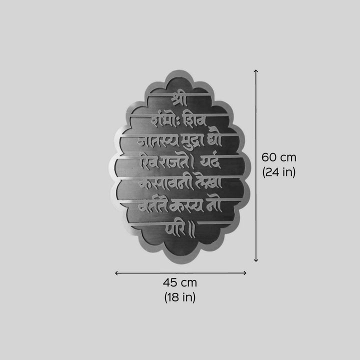 Personalized Hindi / Marathi Orange & Brown Acrylic Religious Mantra Plaque