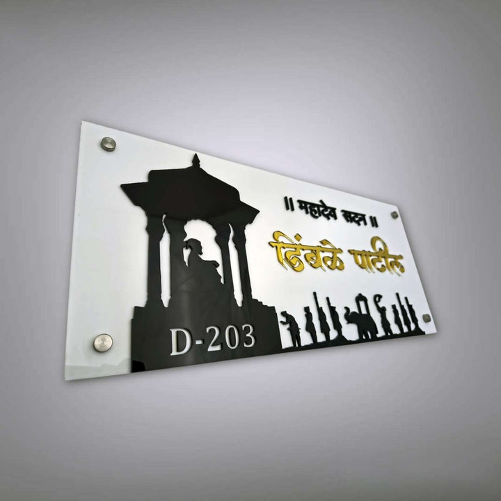 Personalized Shivaji Maharaj Theme Acrylic Name Plate